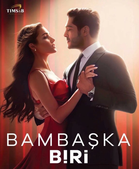 Совершенно другой